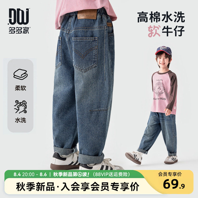 多多家男童牛仔裤儿童裤子春秋季2026新款