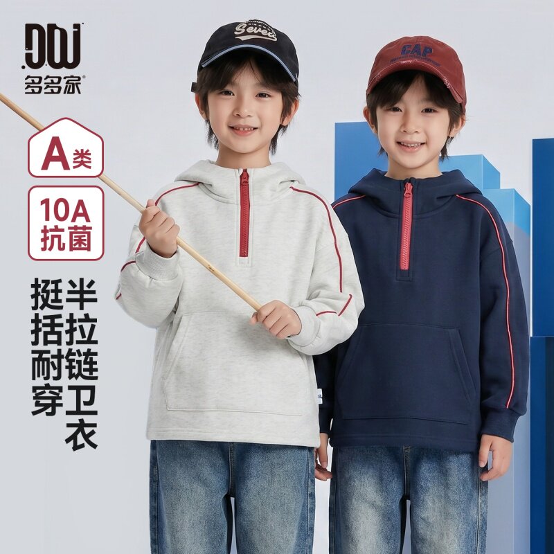 多多家男童连帽卫衣抗菌抗起球2026春秋款新款儿童中大童洋气上衣