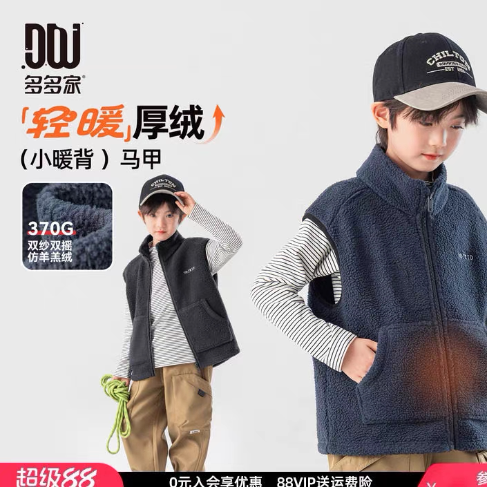 多多家男童加绒马甲2026秋冬新款儿童男孩保暖无袖背心洋气坎肩潮