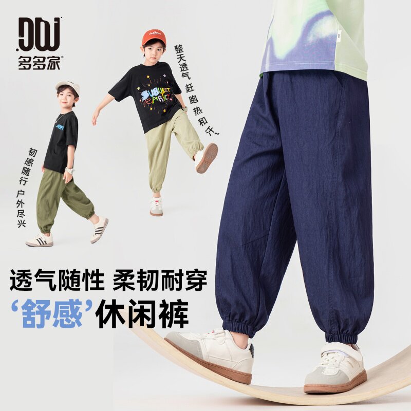多多家男童防蚊裤抗勾丝夏装2026夏季新款儿童裤子男孩休闲长裤潮