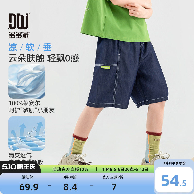 多多家男童牛仔短裤夏季2025新款儿童休闲中裤男孩简约百搭裤子潮