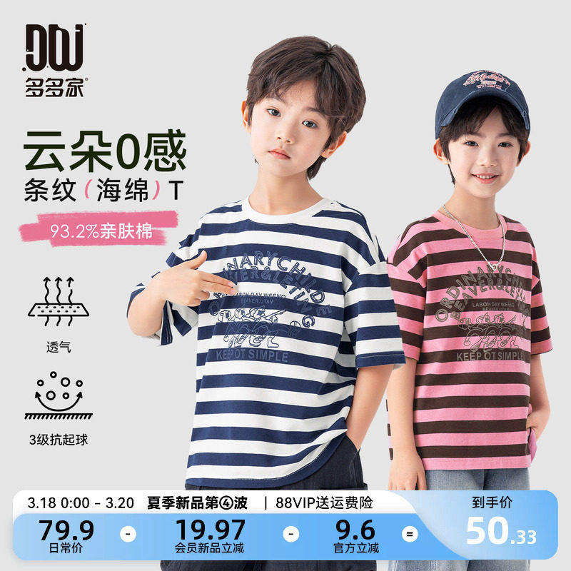 多优质精品疯狂促销甩卖多家男童T恤短袖夏装夏季2026新款儿童