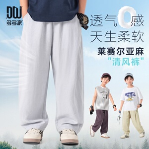 多多家男童裤子儿童弯刀裤夏装2026新款夏季中大童洋气宽松长裤潮