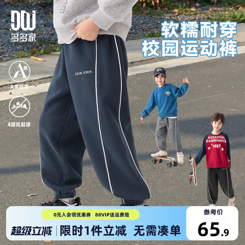 多多家男童运动裤抗起球儿童卫裤2026新款春秋季男孩印花洋气裤子