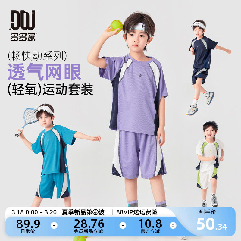 多多家男童运动套装夏季2026新款夏装儿