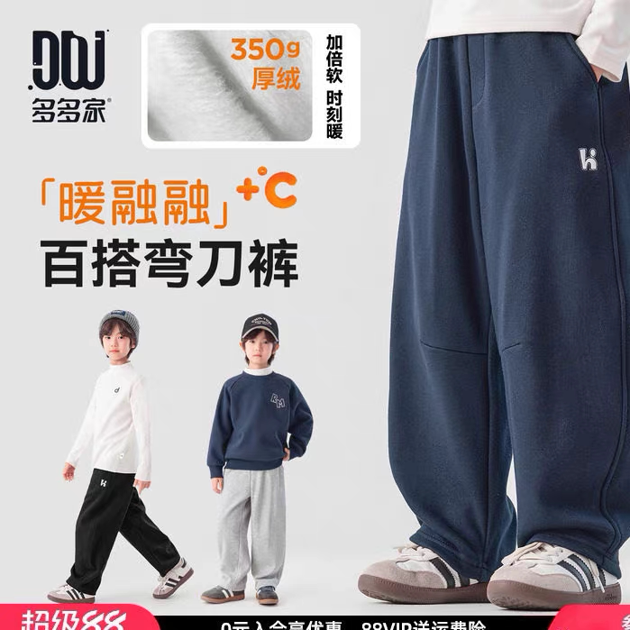 多多家男童加绒卫裤抗起球儿童弯刀裤2026新款秋冬男孩一体绒裤子