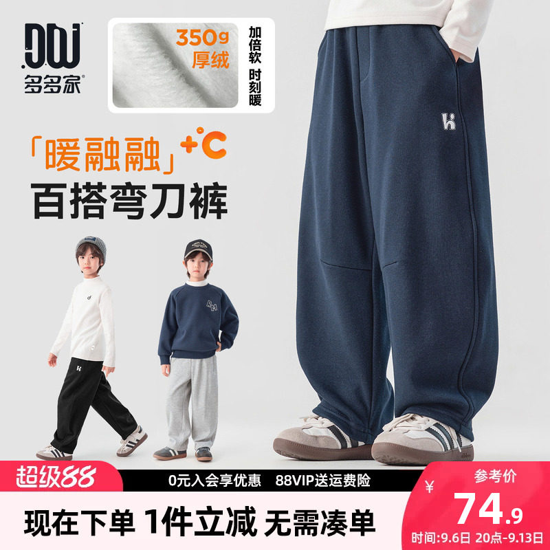 多多家男童加绒卫裤抗起球儿童弯刀裤2026新款秋冬男孩一体绒裤子