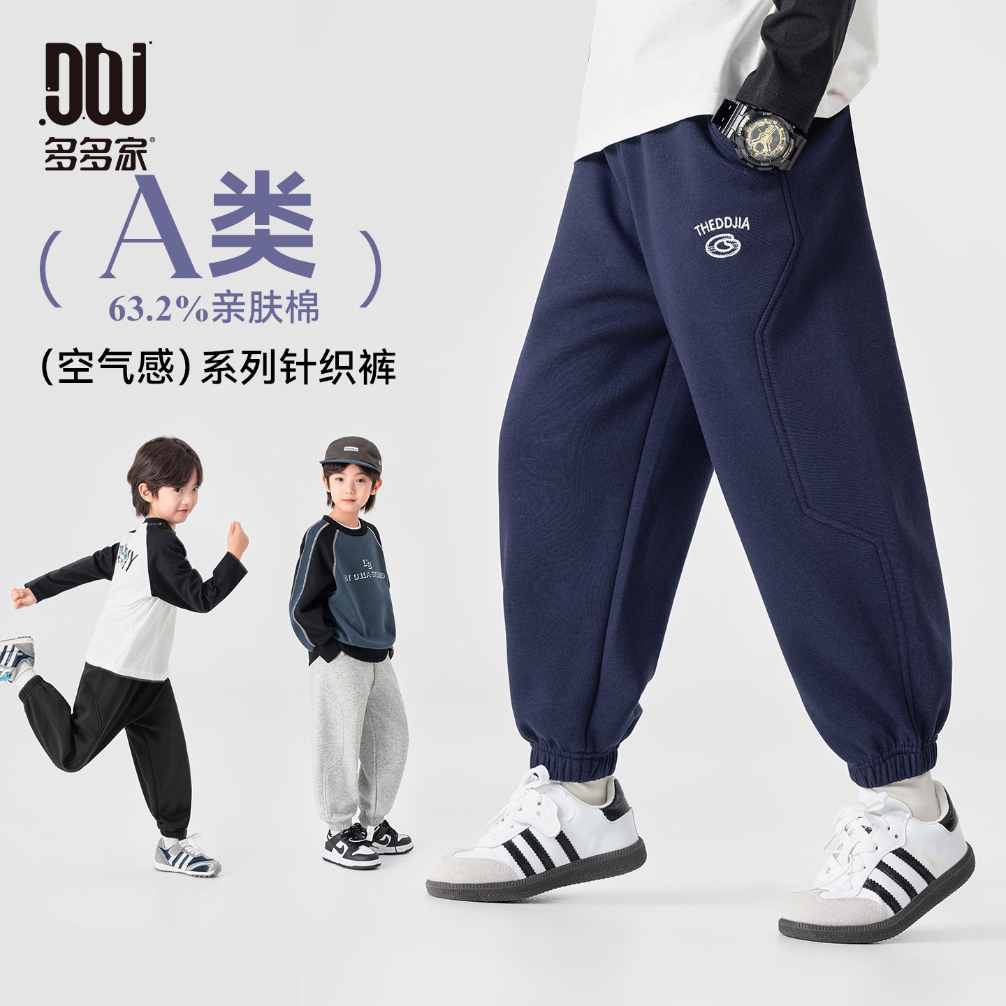 多多家男童运动裤儿童裤子2026春装新款中大童男孩休闲洋气卫裤潮