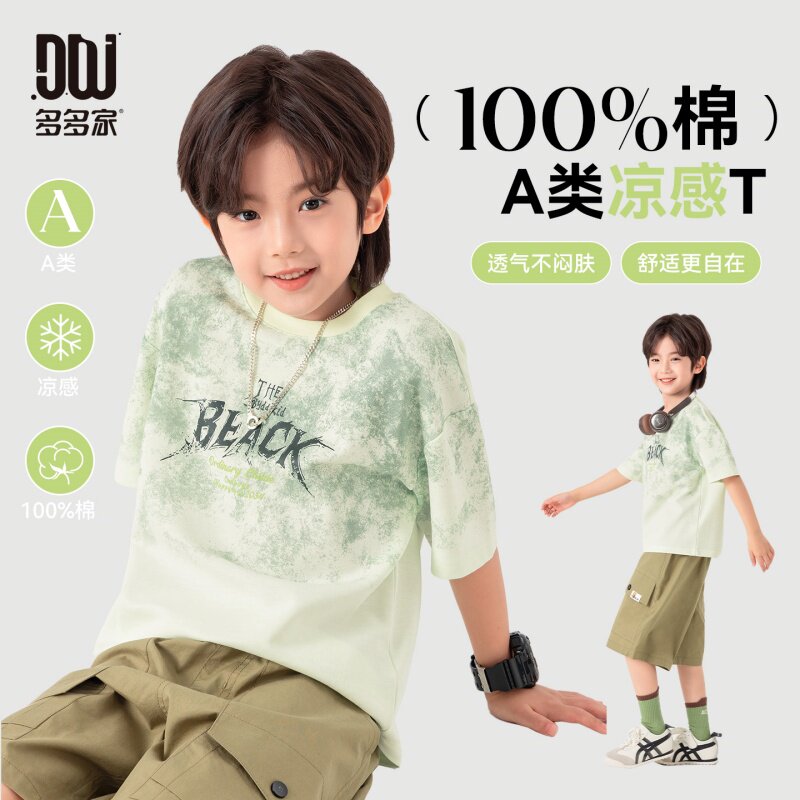 多多家男童T恤短袖凉感儿童夏季2026新款夏装男孩纯棉打底半袖潮