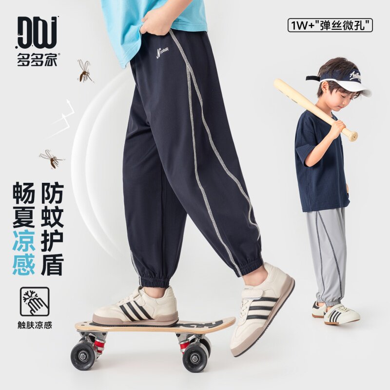 多多家男童防蚊裤凉感儿童运动裤夏季2026夏装新款男孩洋气裤子潮