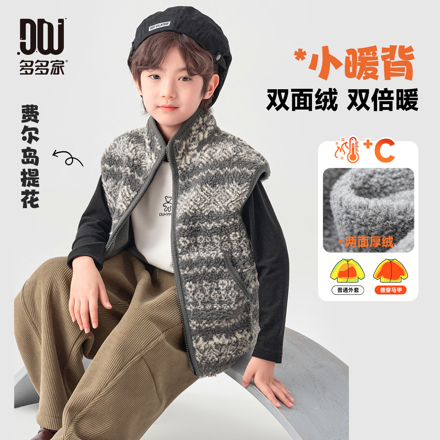 多多家男童加绒马甲2026新款秋冬儿童男孩无袖背心洋气加厚坎肩潮