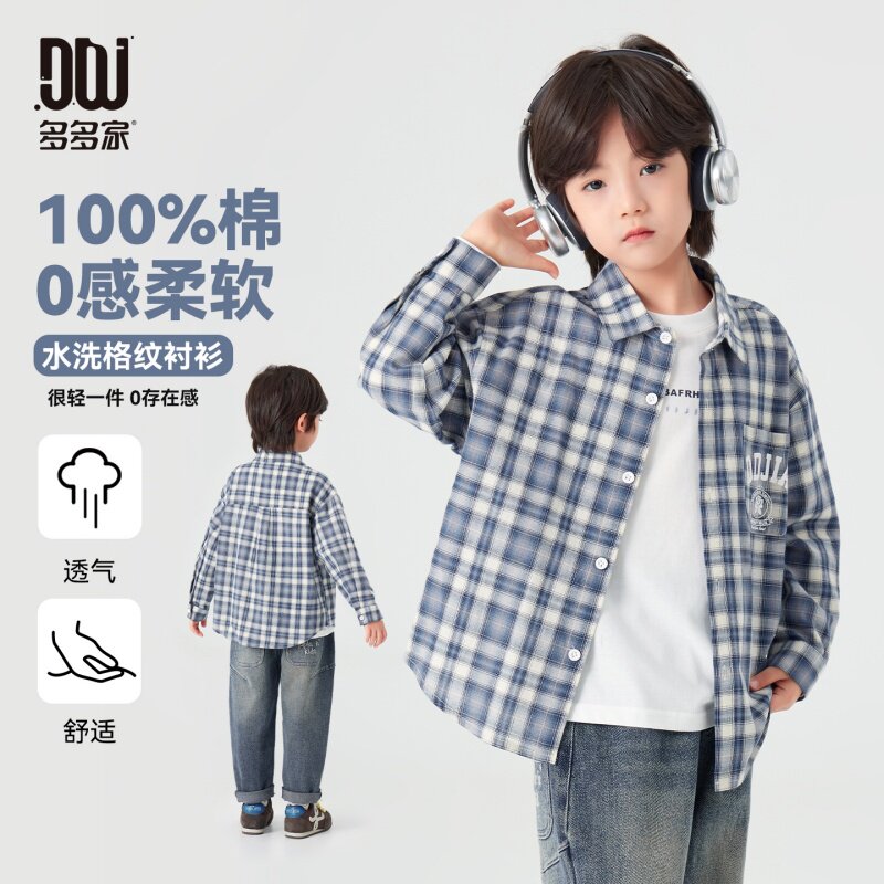 多多家男童衬衫纯棉2026春秋款新款儿童男孩格纹印花上衣外套春装