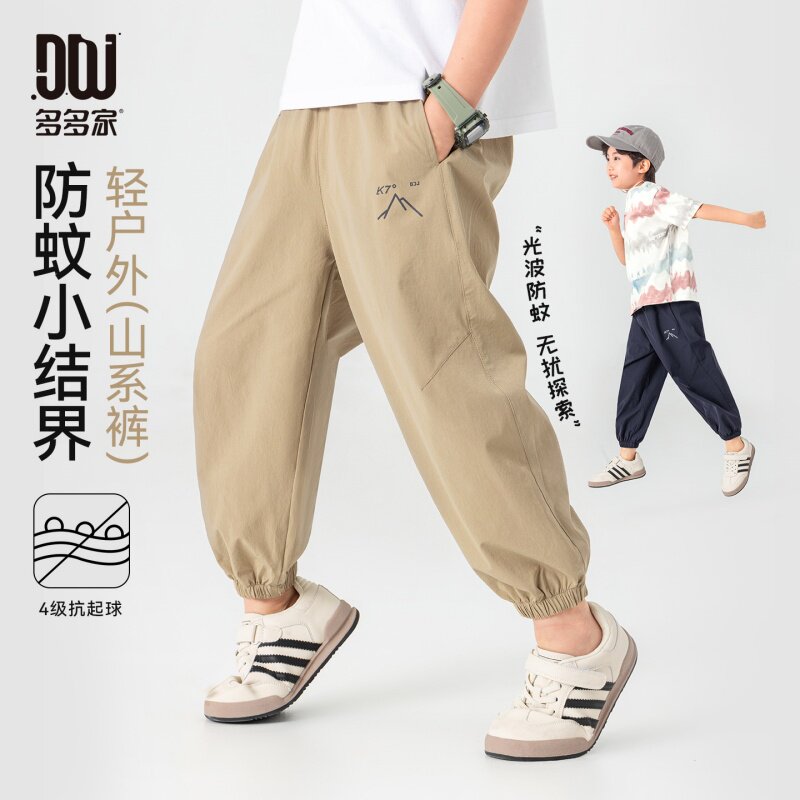 多多家男童防蚊裤抗起球夏装2026夏季新款儿童休闲裤男孩洋气裤子