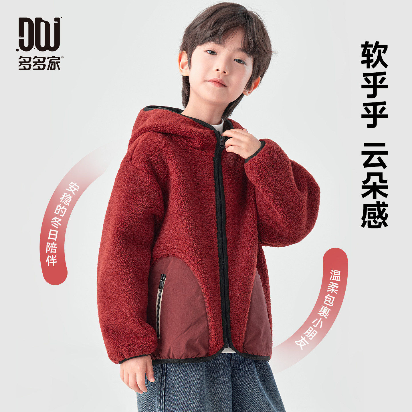 多多家男童加绒外套2026秋冬款新款儿童男孩摇粒绒红色洋气上衣潮