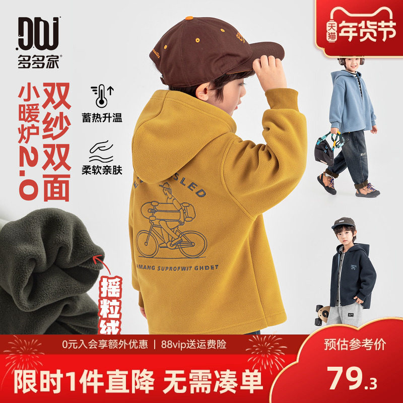 多多家男童摇粒绒外套2025秋冬新款冬装儿童刺绣加厚男孩保暖上衣