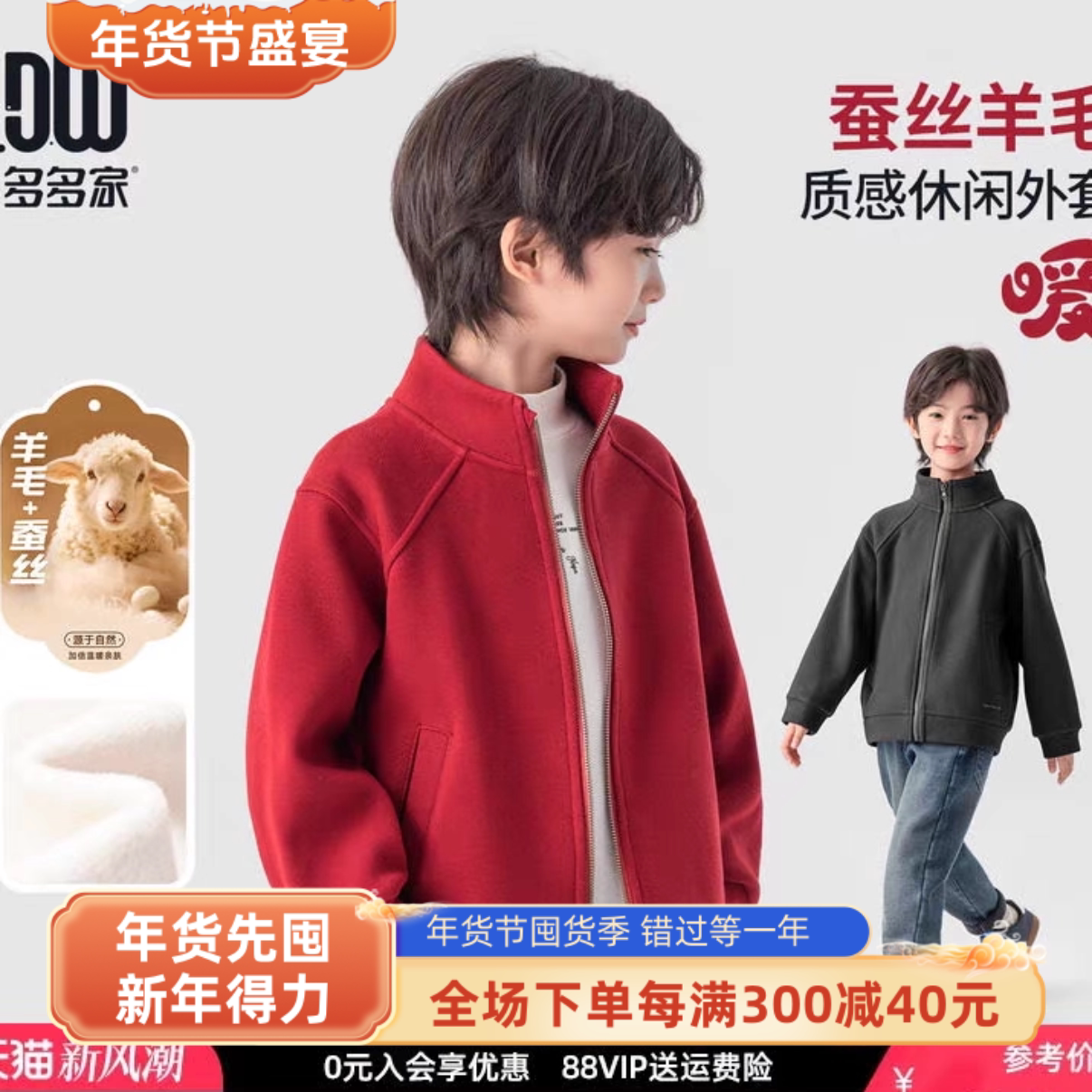 多多家男童外套立领2026秋冬款新款冬装儿童男孩加厚保暖休闲上衣