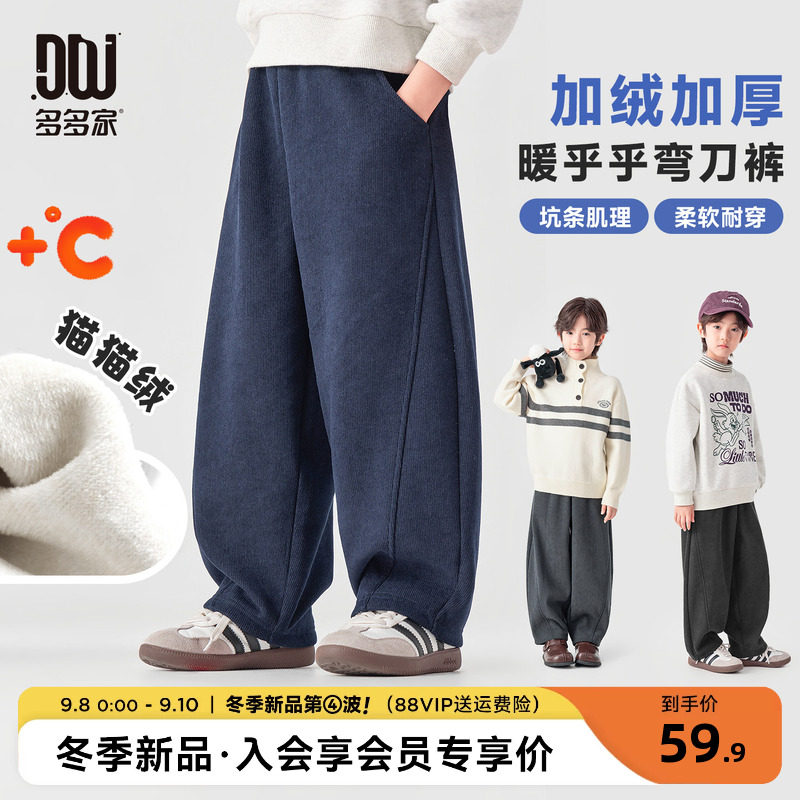 多多家男童灯芯绒裤子2026新款秋冬季儿童
