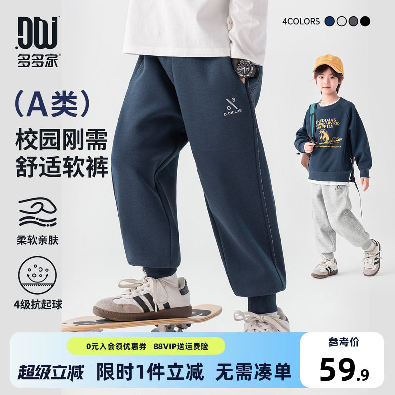 多多家男童运动裤卫裤抗起球2026秋装新款儿童中大童百搭洋气裤子