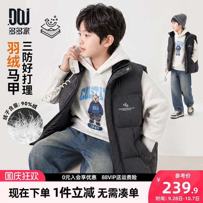 多多家男童羽绒马甲三防冬装2026新款秋冬季儿童中大童无袖背心潮