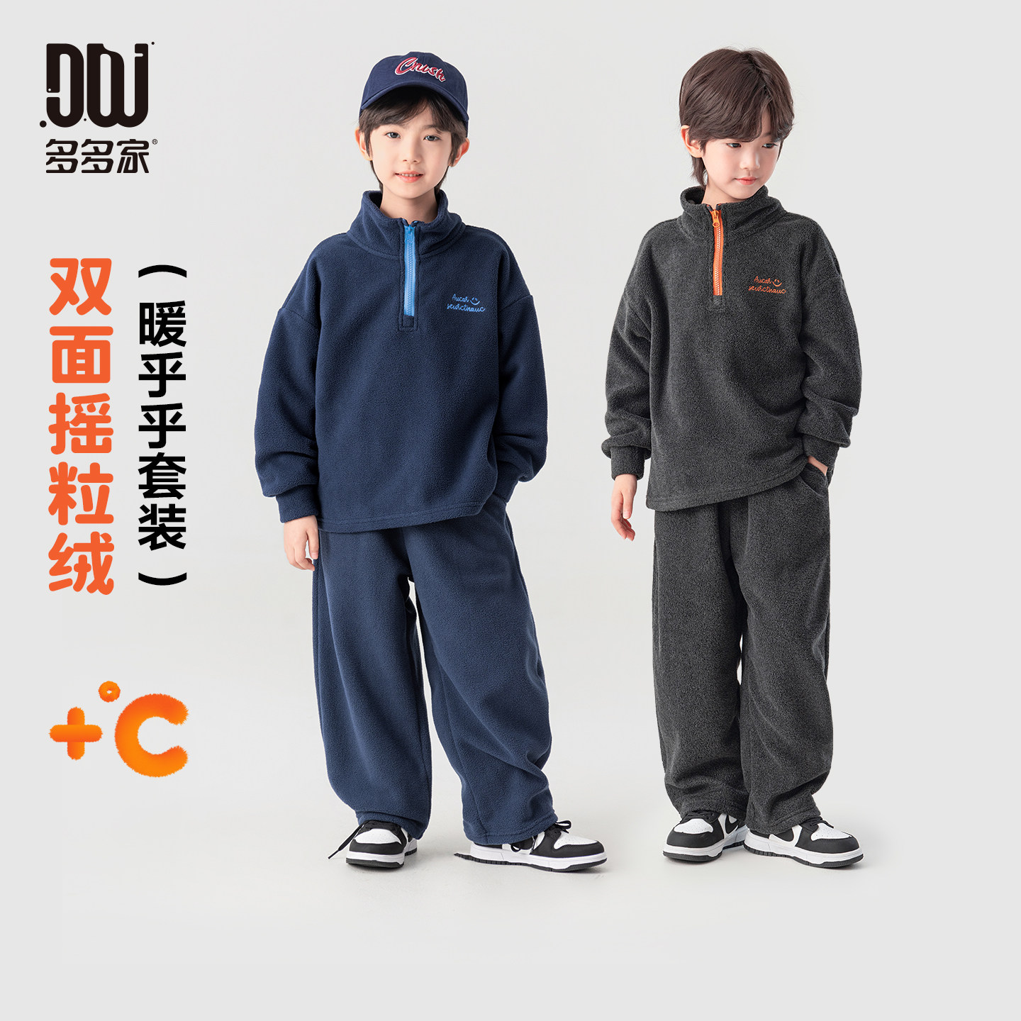 多多家男童摇粒绒套装2026秋冬新款儿童男孩保暖洋气撞色两件套潮