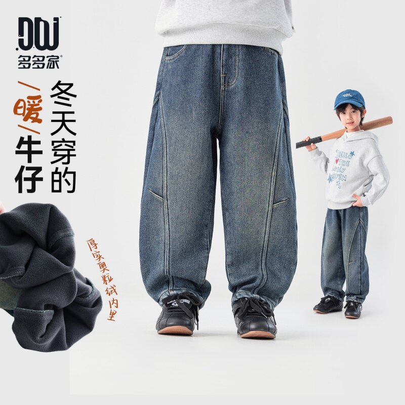 多多家男童加绒牛仔裤儿童裤子2026新款秋冬季男孩洋气休闲弯刀裤