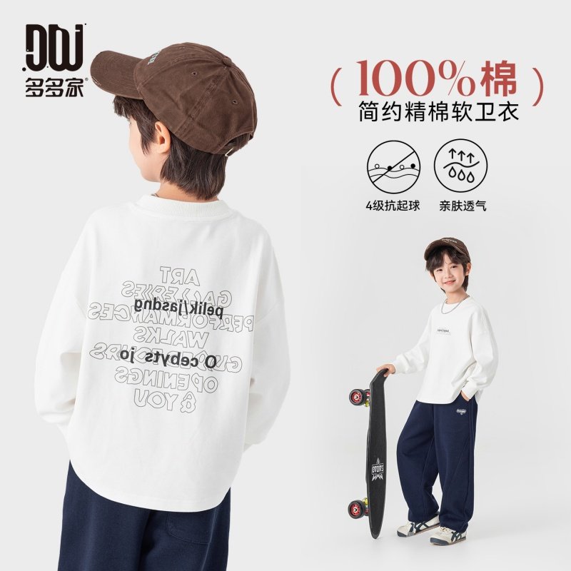 多多家男童卫衣纯棉2026春装新款春秋儿童洋气印花打底男孩上衣潮