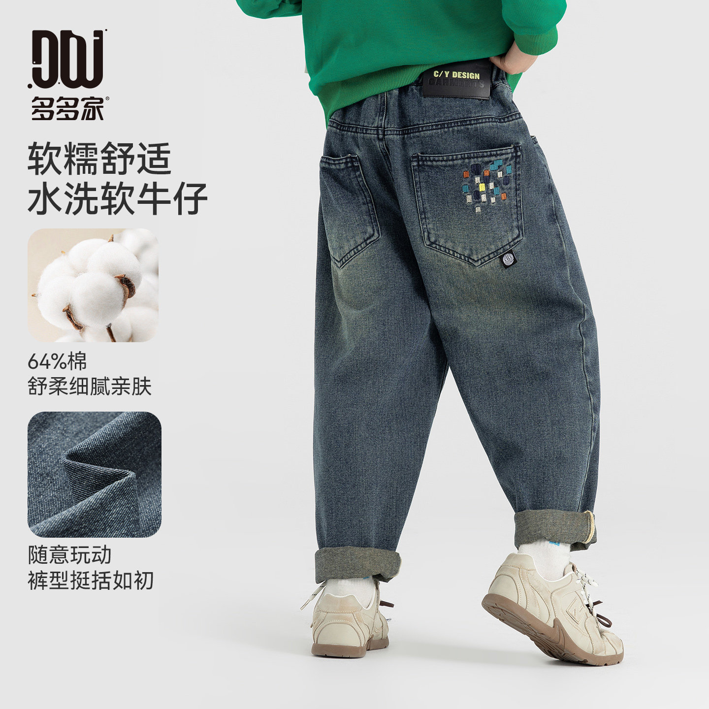 多多家男童牛仔裤春秋季2026新款儿童刺绣直筒裤子男孩百搭长裤潮