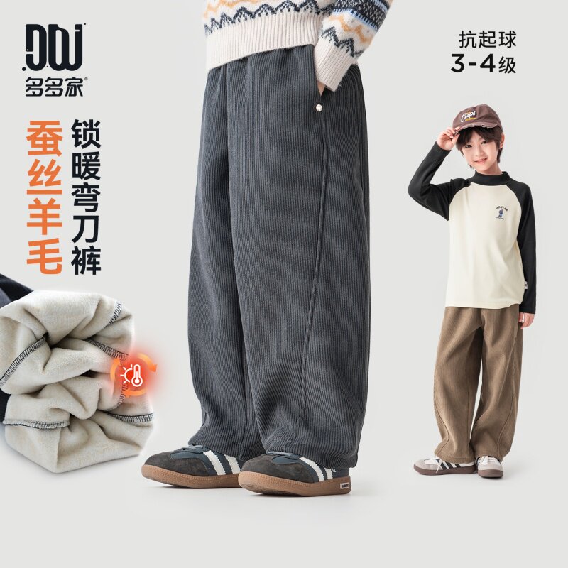 多多家男童灯芯绒裤子抗起球秋冬弯刀裤2026新款儿童洋气裤子男孩