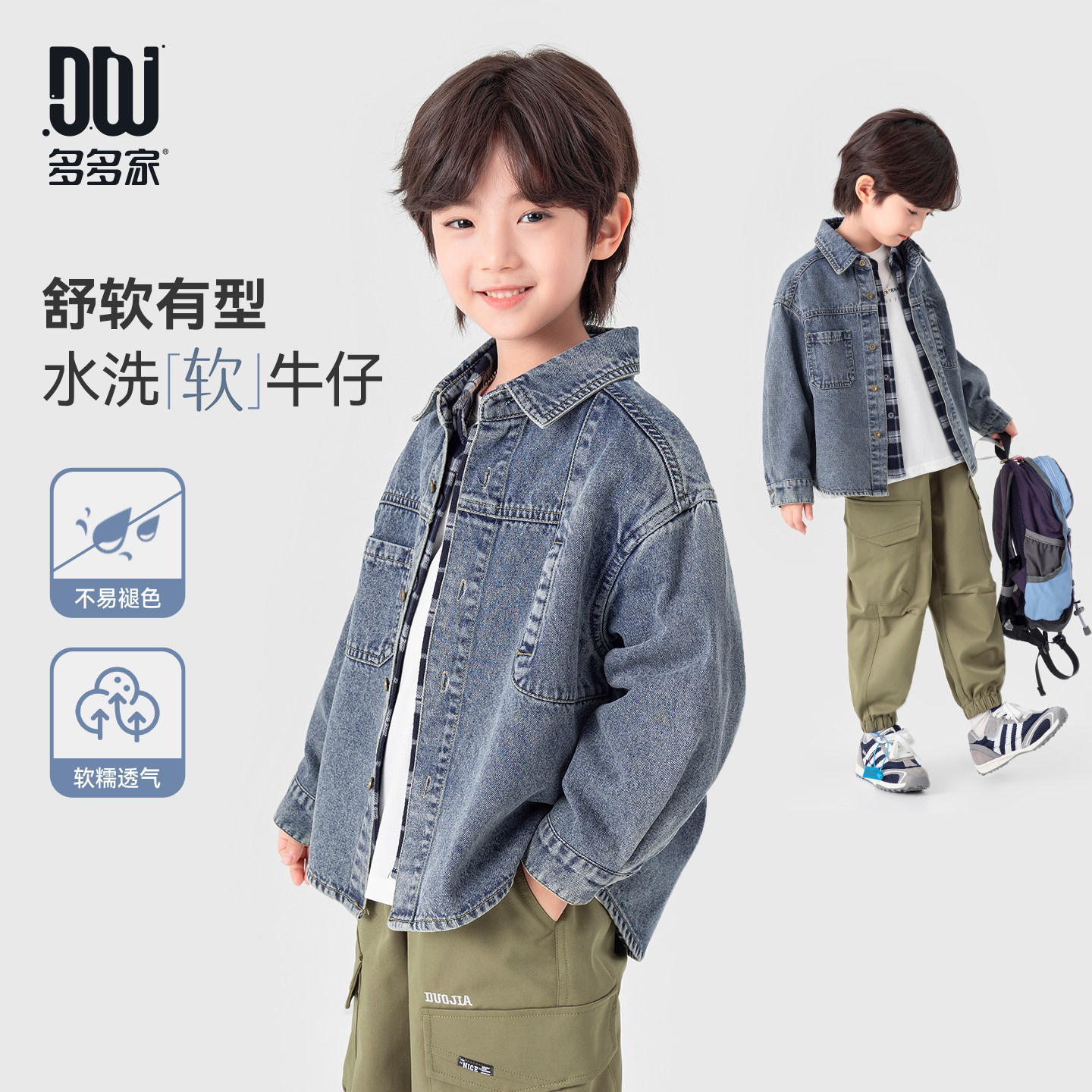 多多家男童牛仔外套学院风2026春秋新款春装儿童男孩洋气夹克上衣