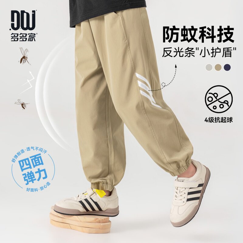 多多家男童防蚊裤抗起球夏季2026新款夏装儿童男孩薄款休闲裤子潮