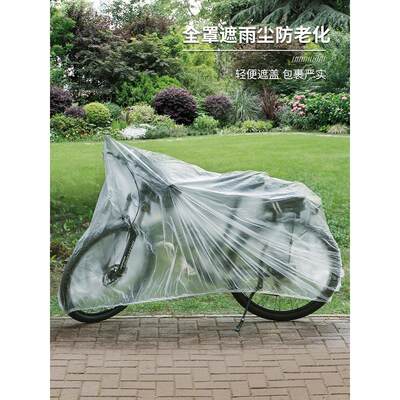自行车防雨罩一次性透明车衣