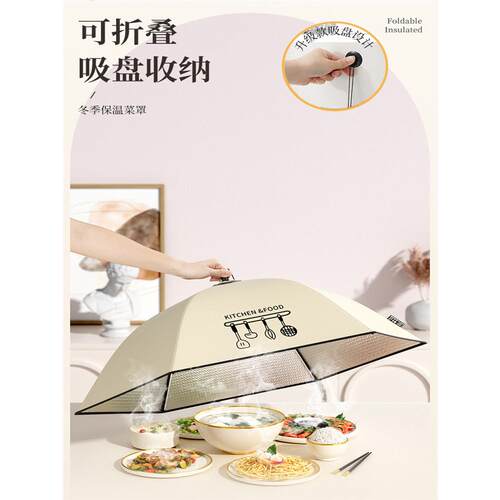 家用吸盘式密封防尘饭菜神器