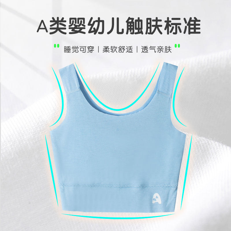 ausleaves少女内衣基础隐形文胸随心裁女童发育期背心初高中学生