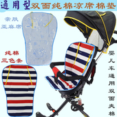 婴儿车垫子秋冬坐垫四季 推车棉垫餐椅坐垫纯棉靠垫保暖加厚 通用款