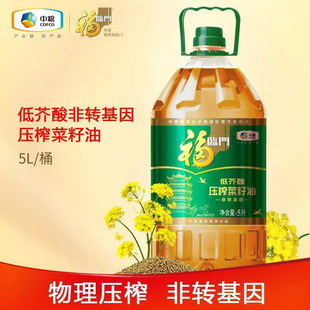 福临门低芥酸压榨非转菜籽油5L家庭桶装中粮食用油正品超市同款