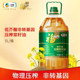 超市同款 福临门低芥酸压榨非转菜籽油5L家庭桶装 中粮食用油正品