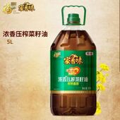 中粮福临门家香味5L低芥酸浓香压榨菜籽油非转基因家庭学校饭店批