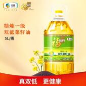 福临门精炼一级双低菜籽油5L桶装 饭店家庭油 转基因菜籽油超市同款