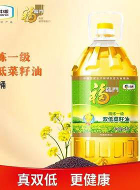 双低菜籽油菜籽油福临门正品
