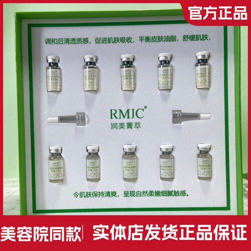 润美菁萃纤连蛋白冻干粉 红血丝痘痘激素脸受损屏障修复 角质增厚