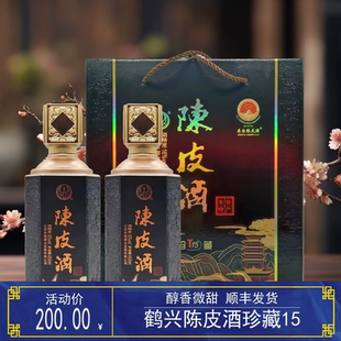鹤兴陈皮酒珍藏15礼盒2瓶装 盐城东台特产半甜型黄酒包邮推荐