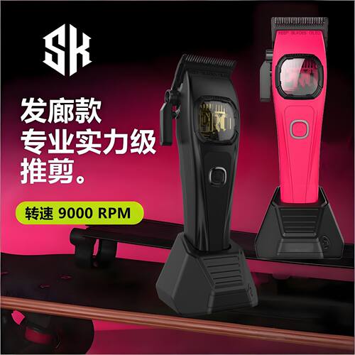 爆款电推剪发廊发型师美发专用油头电推子理发店专业级理发器