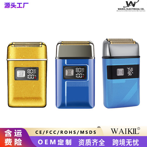 剃须刀刮胡刀电动超干净理发器便携式剃光头神器双头剃须刀