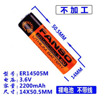 专用孚安特3.6V智能水表锂电池ER14505M自来水家用IC插卡式电池