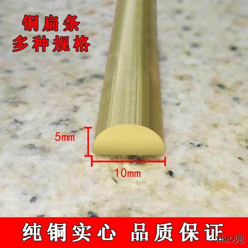 光面半圆装饰铜条地板补卡缝大理石磁砖楼梯踏步防滑装饰线压边条