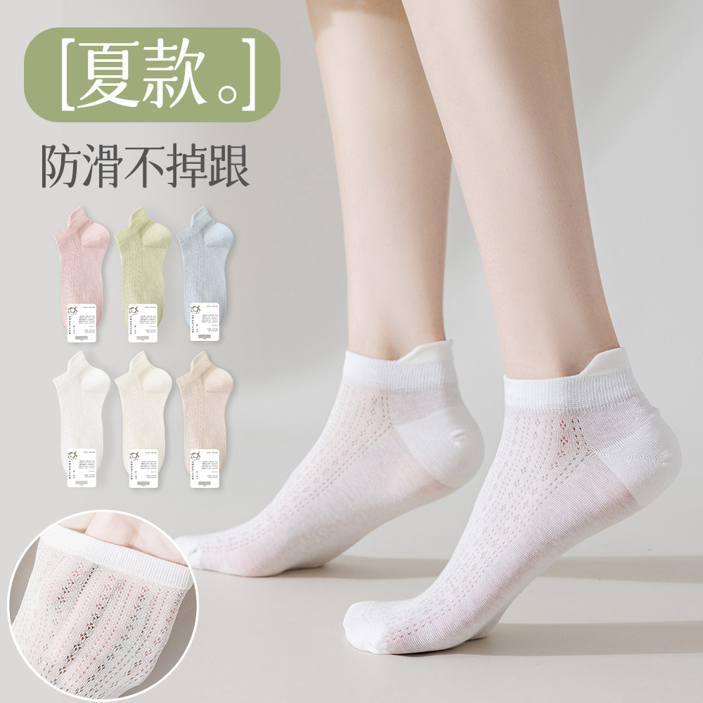 袜子女短袜春夏款网眼透气纯棉短袜纯色休闲黑色女士提耳薄款女袜