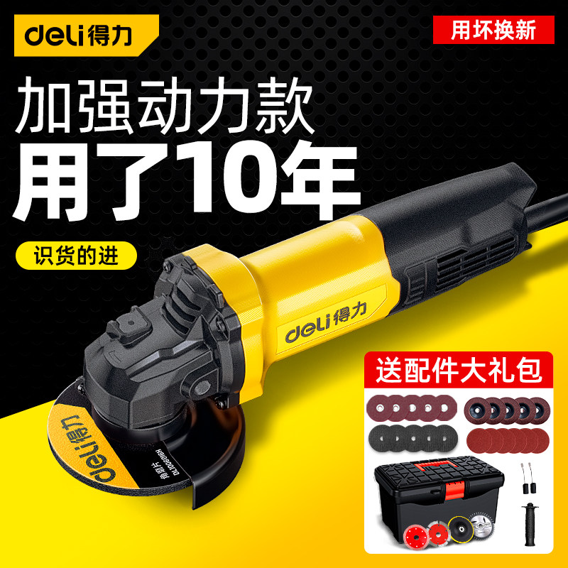 得力角磨机手持磨光机打磨机抛光手磨电动工具切割小型手砂轮正品