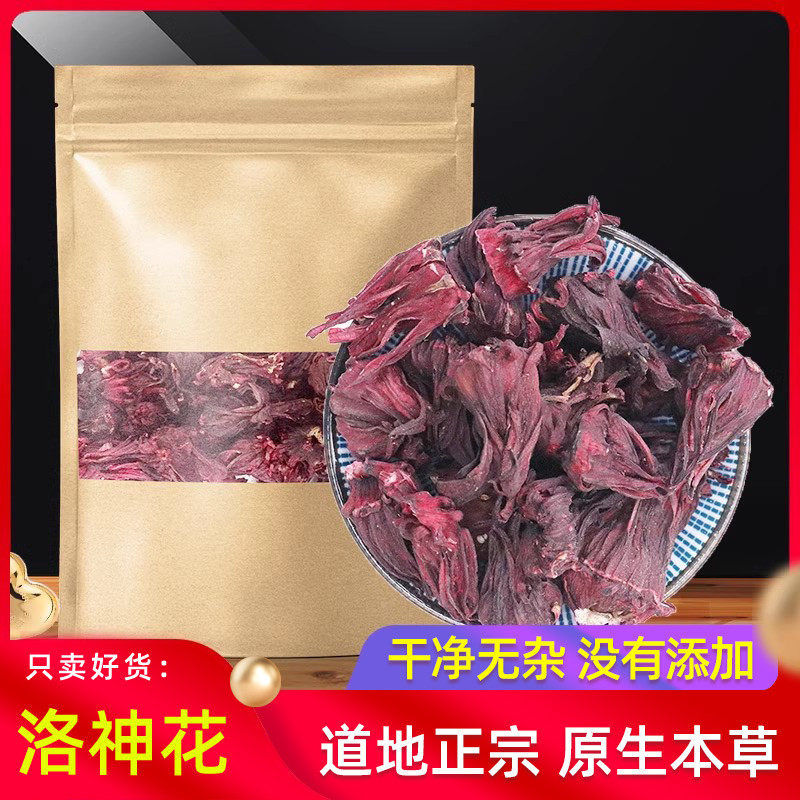 正品云南洛神花茶玫瑰茄500g干果新鲜果茶叶果脯洛神花干花