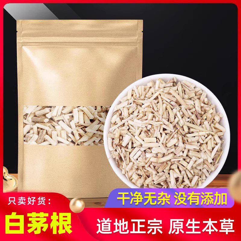 白茅根泡茶500g克原白毛根中本草芦根生毛竹蔗水甜草根坚草