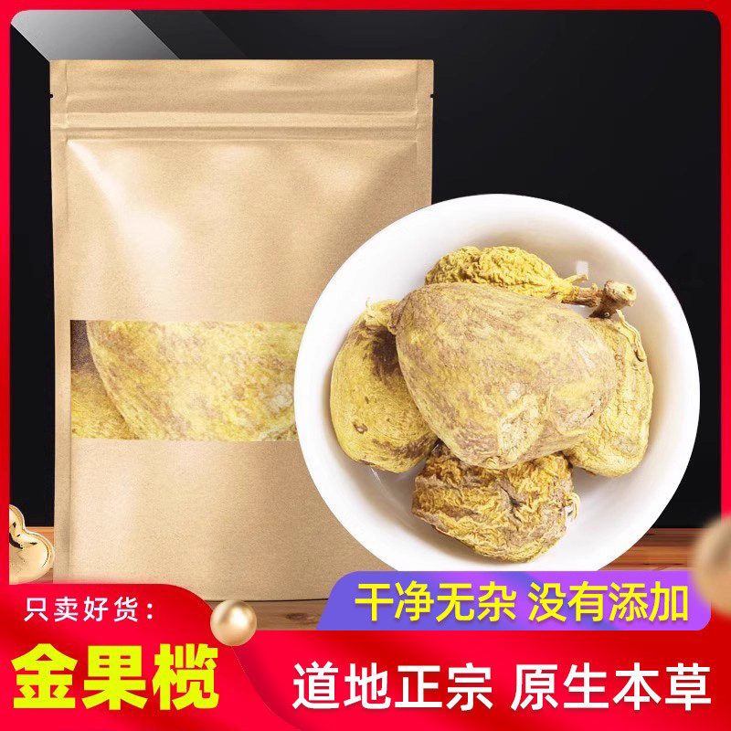 金果榄500g克原本草原生纯原货金果榄 金牛胆 青牛胆 金线吊葫芦